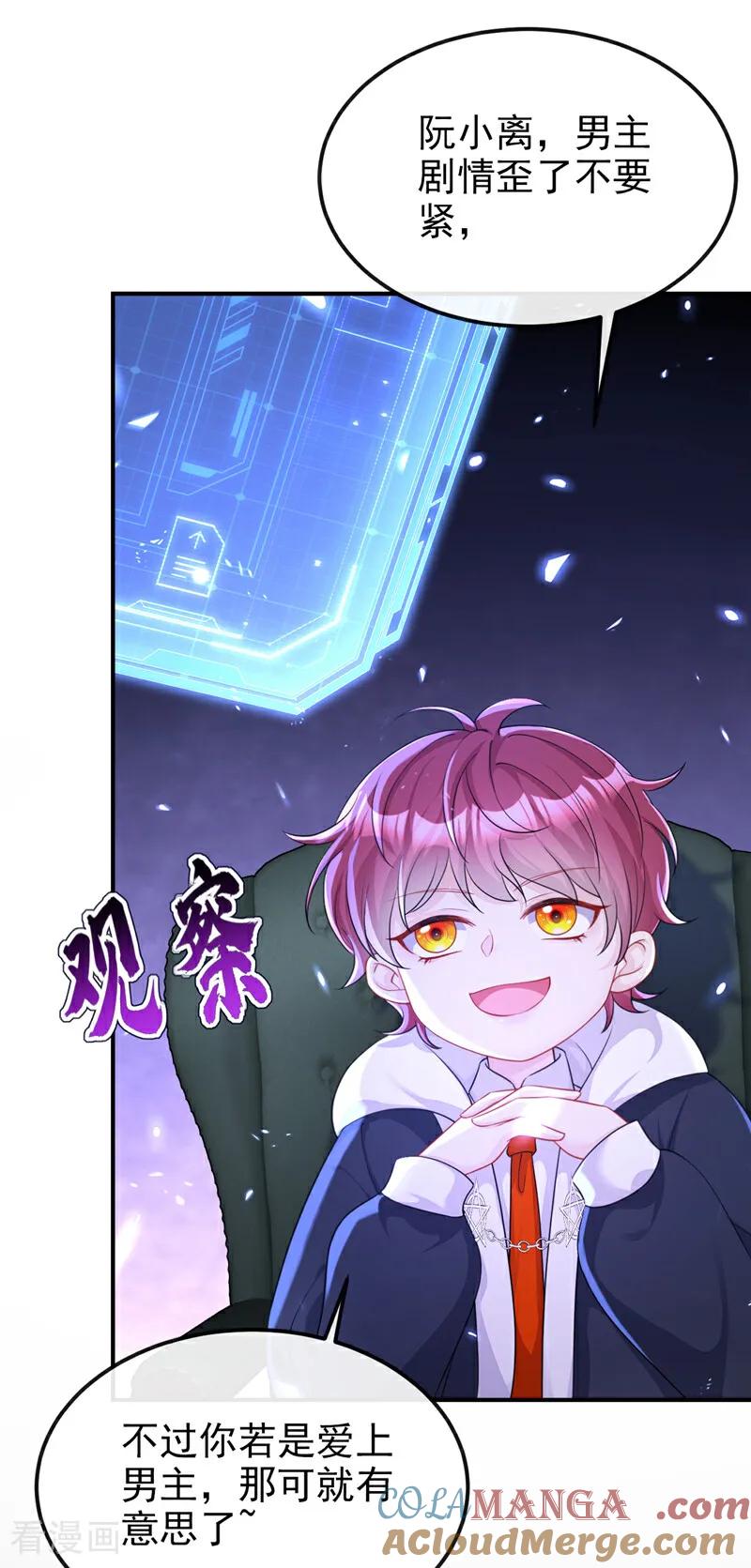 第88话你想离开吗？-快穿：宿主她一心求死-iCiyuan动漫（第3张）