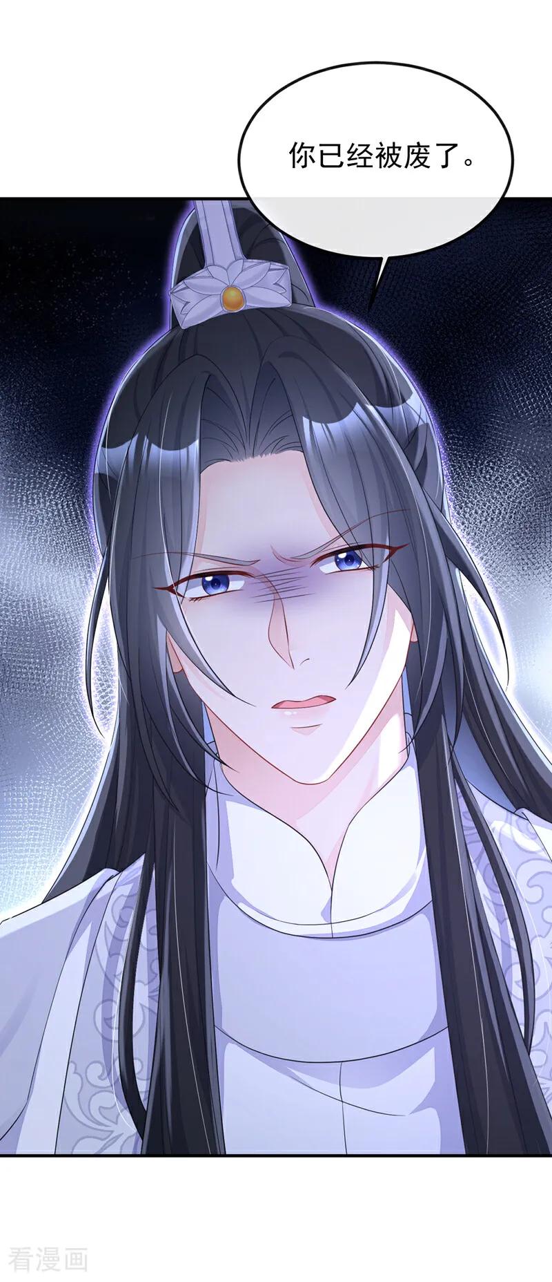 第88话你想离开吗？-快穿：宿主她一心求死-iCiyuan动漫（第38张）