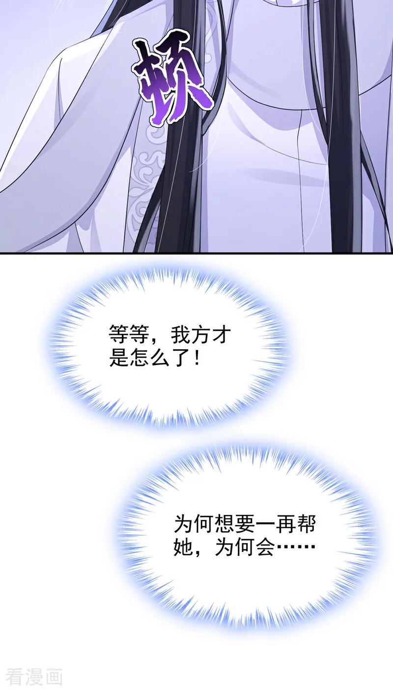 第88话你想离开吗？-快穿：宿主她一心求死-iCiyuan动漫（第34张）