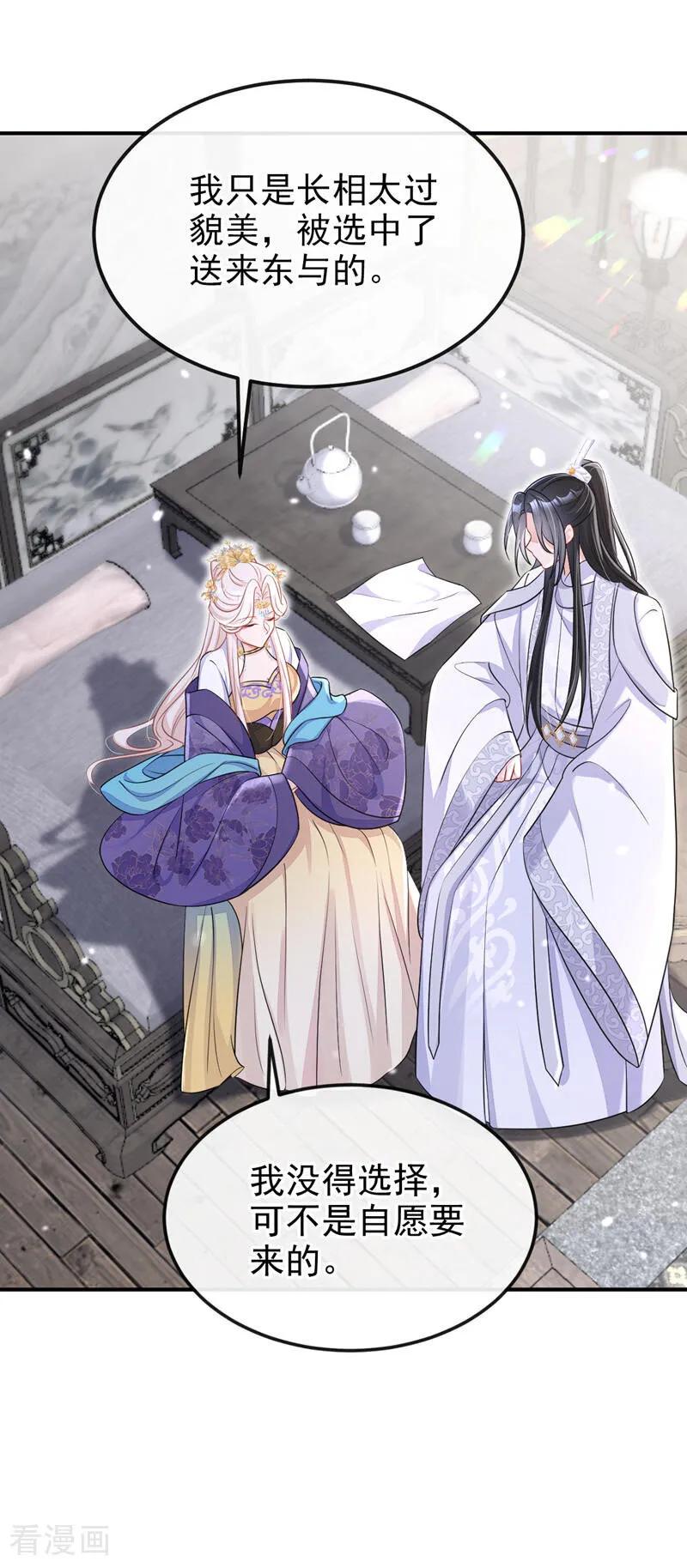 第88话你想离开吗？-快穿：宿主她一心求死-iCiyuan动漫（第30张）
