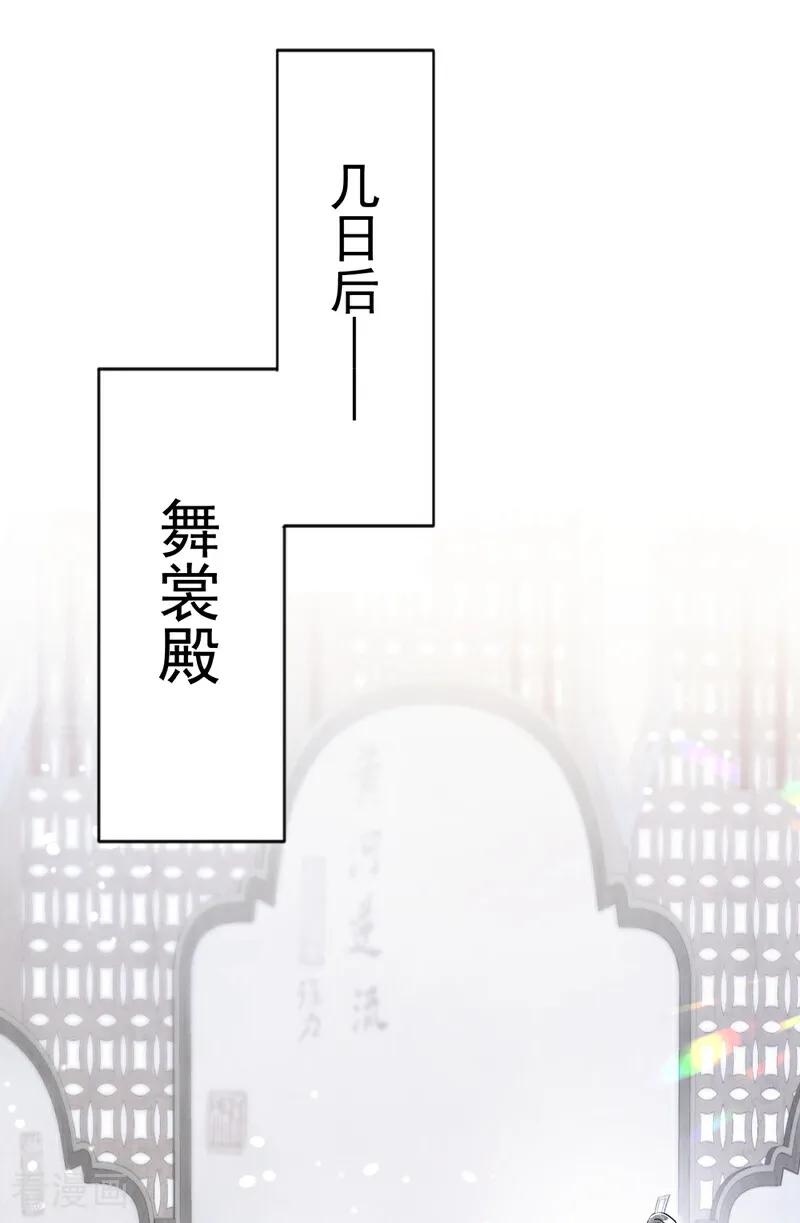 第88话你想离开吗？-快穿：宿主她一心求死-iCiyuan动漫（第12张）