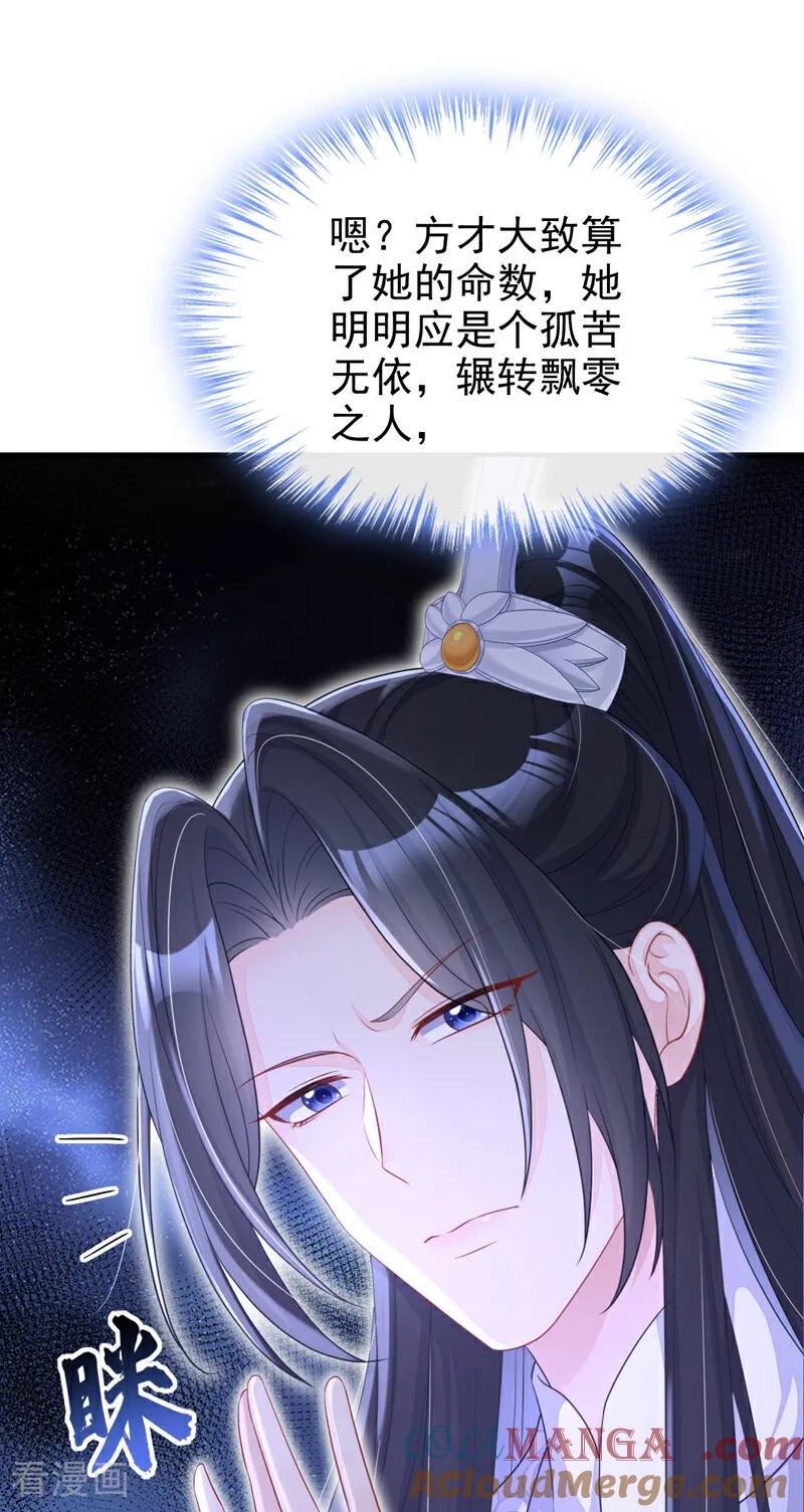 第88话你想离开吗？-快穿：宿主她一心求死-iCiyuan动漫（第19张）