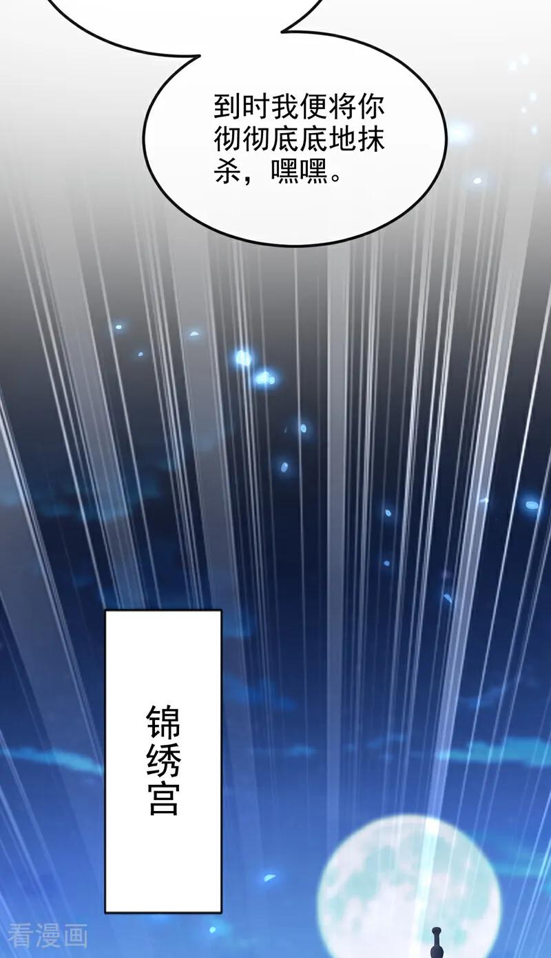 第88话你想离开吗？-快穿：宿主她一心求死-iCiyuan动漫（第4张）