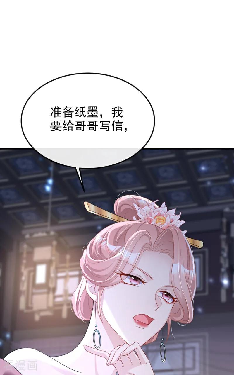 第88话你想离开吗？-快穿：宿主她一心求死-iCiyuan动漫（第10张）