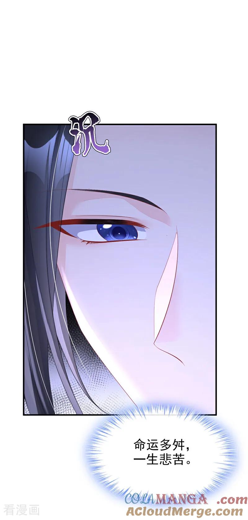 第88话你想离开吗？-快穿：宿主她一心求死-iCiyuan动漫（第17张）