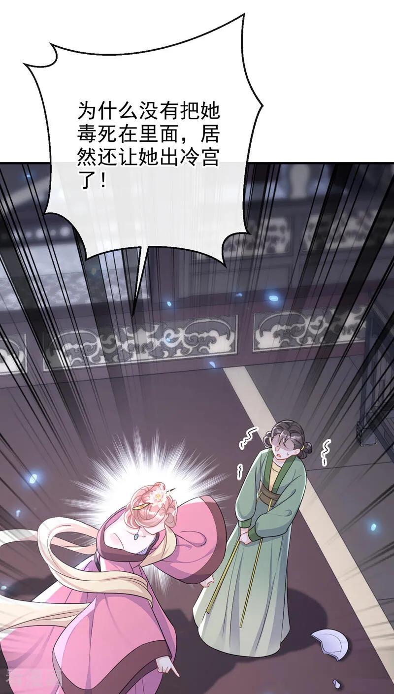 第88话你想离开吗？-快穿：宿主她一心求死-iCiyuan动漫（第6张）