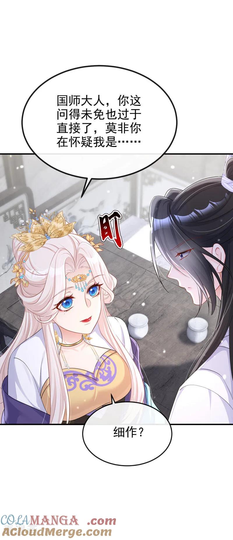第88话你想离开吗？-快穿：宿主她一心求死-iCiyuan动漫（第29张）
