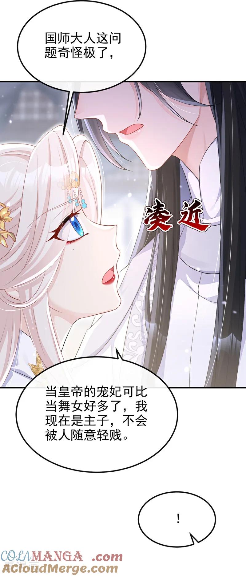 第88话你想离开吗？-快穿：宿主她一心求死-iCiyuan动漫（第35张）