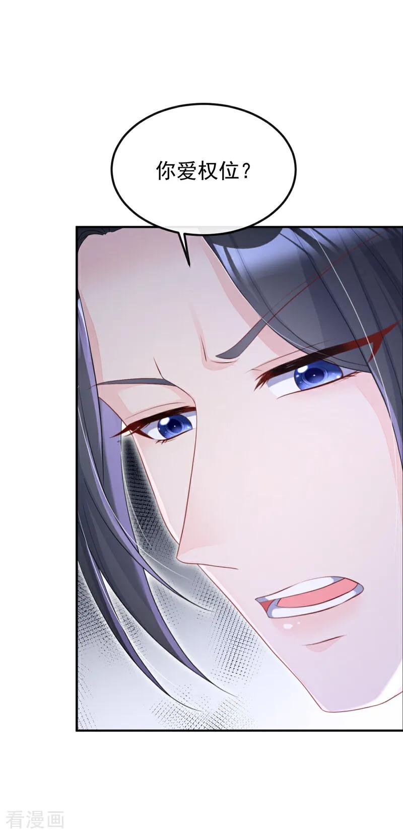 第88话你想离开吗？-快穿：宿主她一心求死-iCiyuan动漫（第36张）
