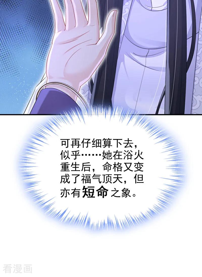第88话你想离开吗？-快穿：宿主她一心求死-iCiyuan动漫（第20张）