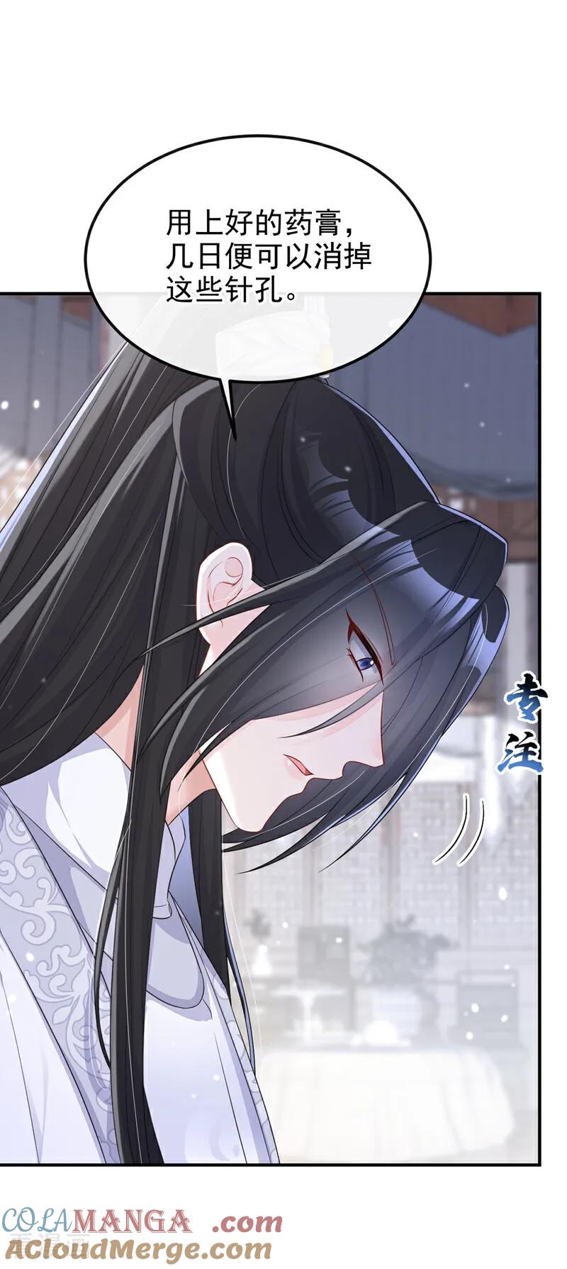 第88话你想离开吗？-快穿：宿主她一心求死-iCiyuan动漫（第15张）