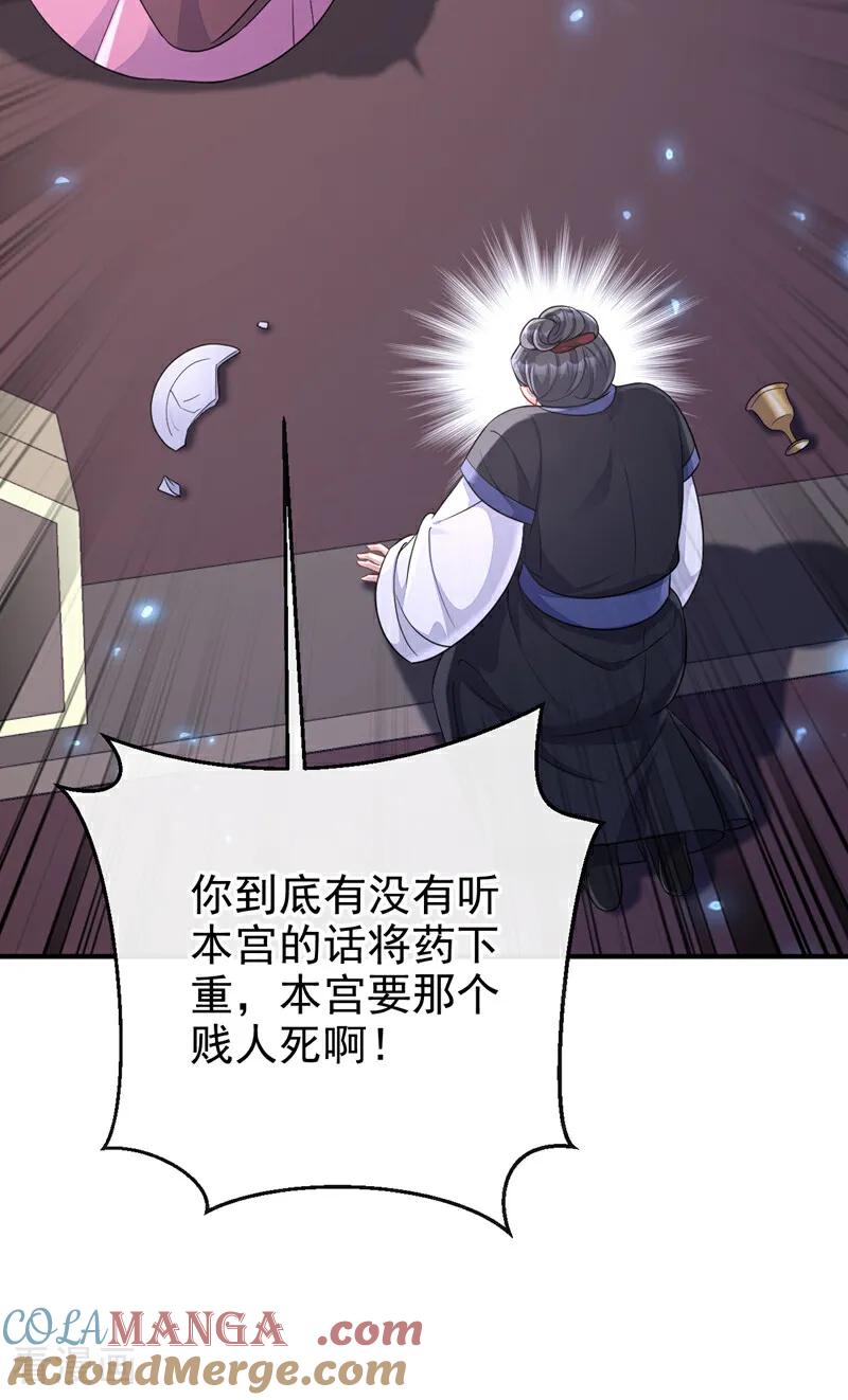 第88话你想离开吗？-快穿：宿主她一心求死-iCiyuan动漫（第7张）
