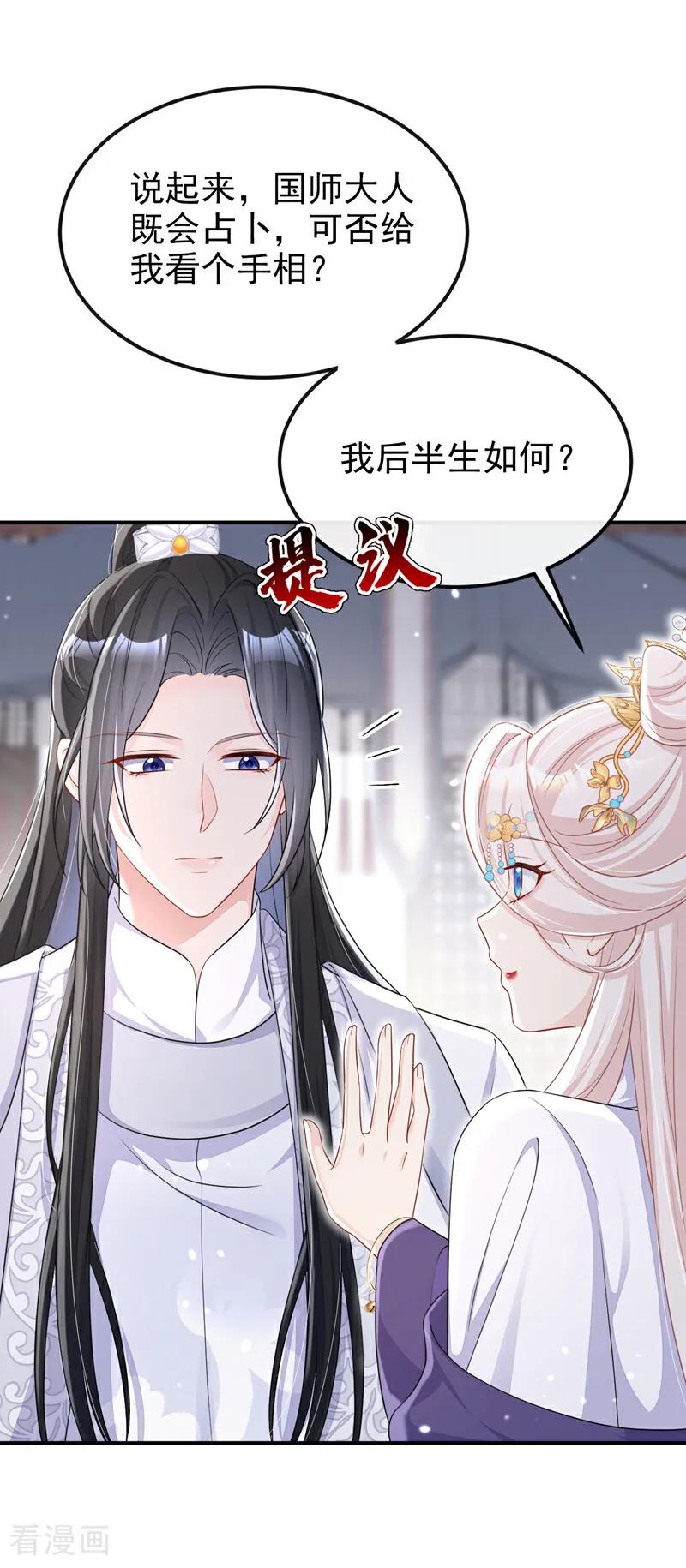 第88话你想离开吗？-快穿：宿主她一心求死-iCiyuan动漫（第16张）