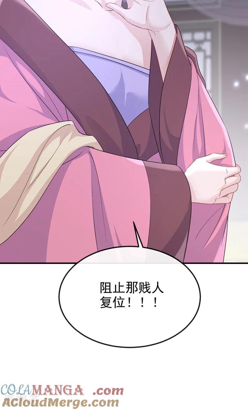 第88话你想离开吗？-快穿：宿主她一心求死-iCiyuan动漫（第11张）