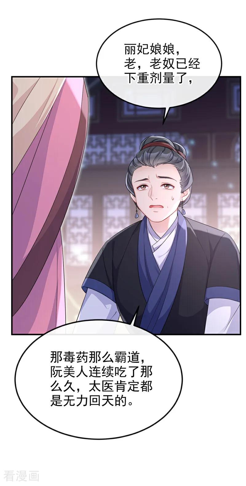 第88话你想离开吗？-快穿：宿主她一心求死-iCiyuan动漫（第8张）