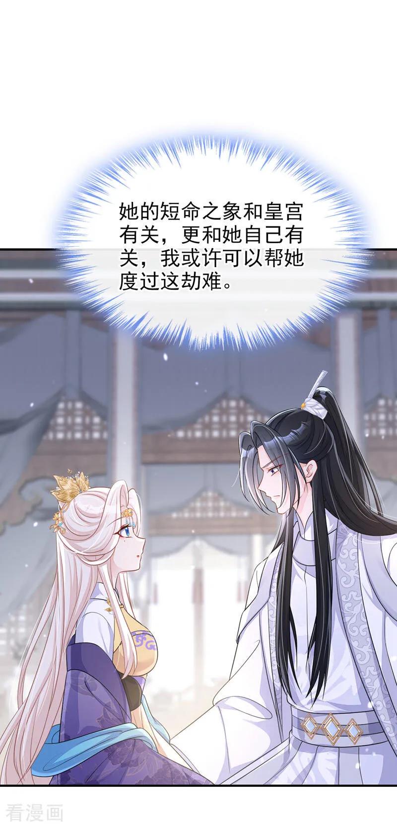 第88话你想离开吗？-快穿：宿主她一心求死-iCiyuan动漫（第28张）