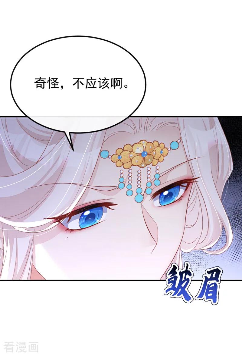第88话你想离开吗？-快穿：宿主她一心求死-iCiyuan动漫（第2张）