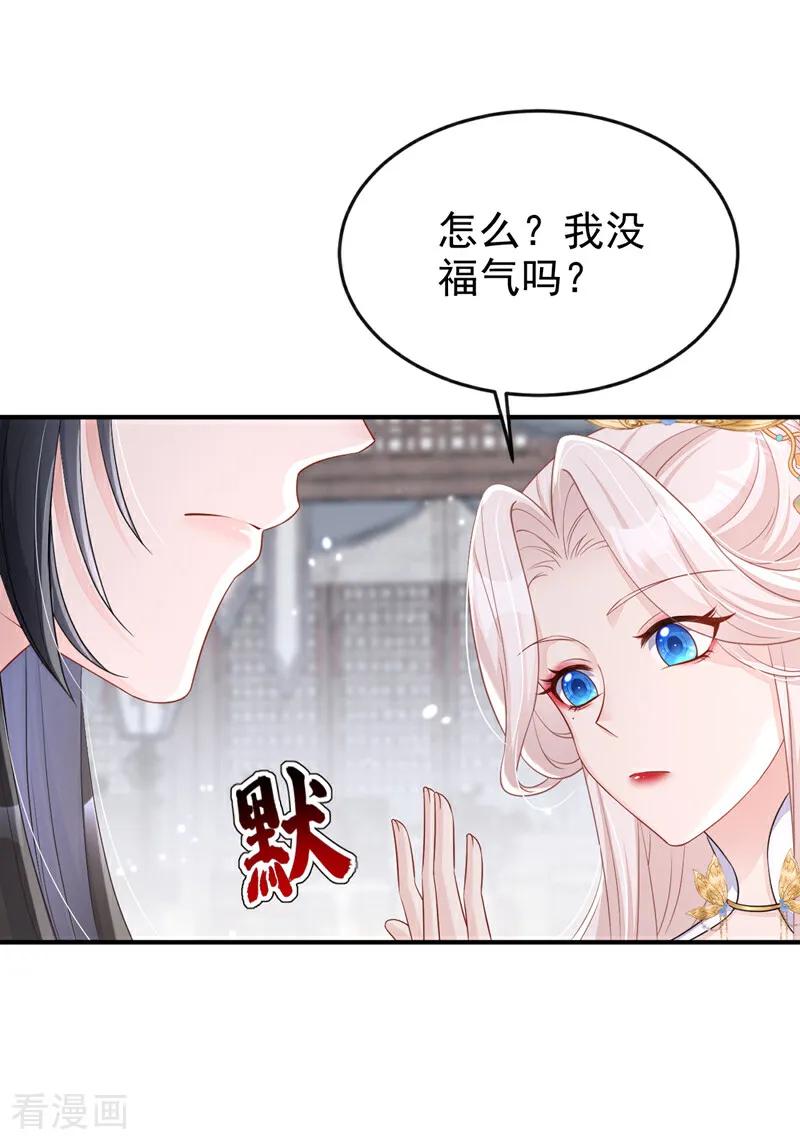 第88话你想离开吗？-快穿：宿主她一心求死-iCiyuan动漫（第18张）