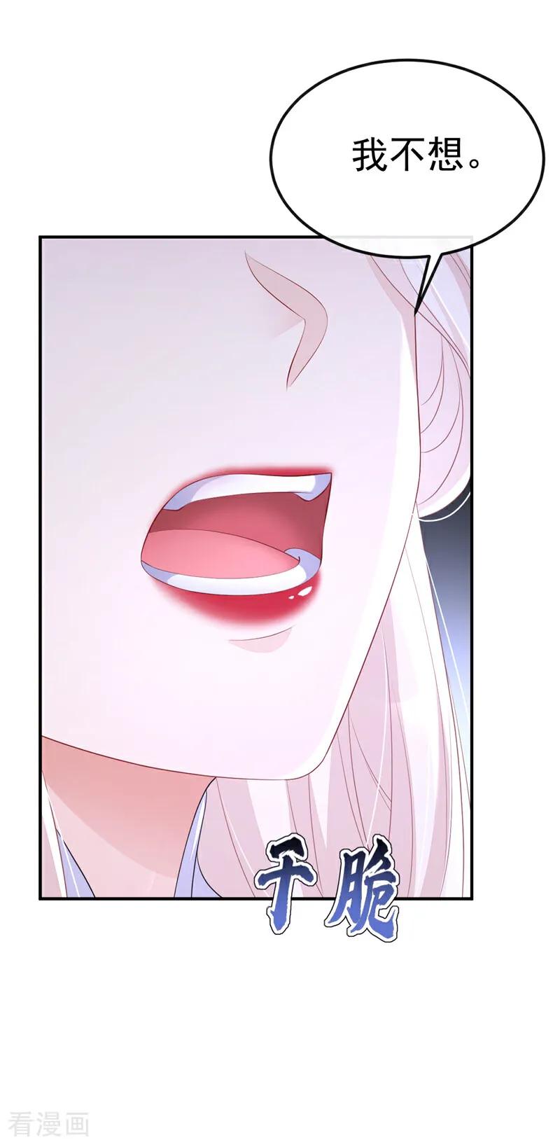 第88话你想离开吗？-快穿：宿主她一心求死-iCiyuan动漫（第32张）