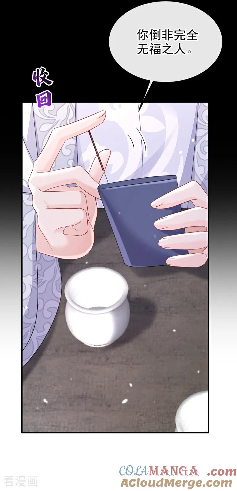 第88话你想离开吗？-快穿：宿主她一心求死-iCiyuan动漫（第23张）