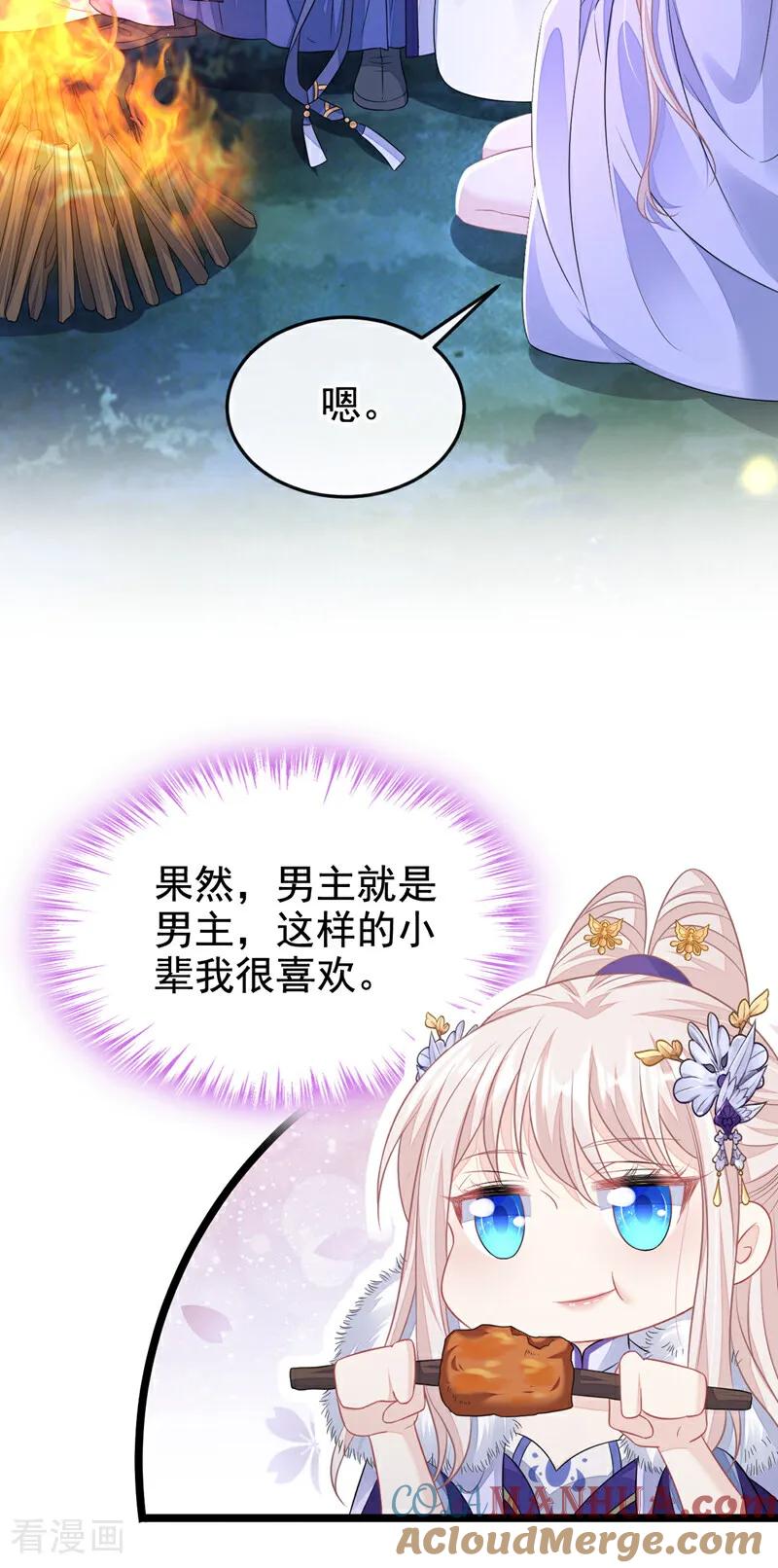 第8话师叔还真是与众不同-快穿：宿主她一心求死-iCiyuan动漫（第16张）
