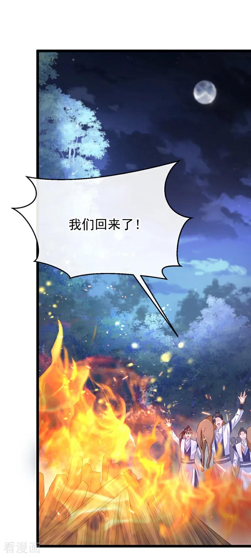 第8话师叔还真是与众不同-快穿：宿主她一心求死-iCiyuan动漫（第5张）