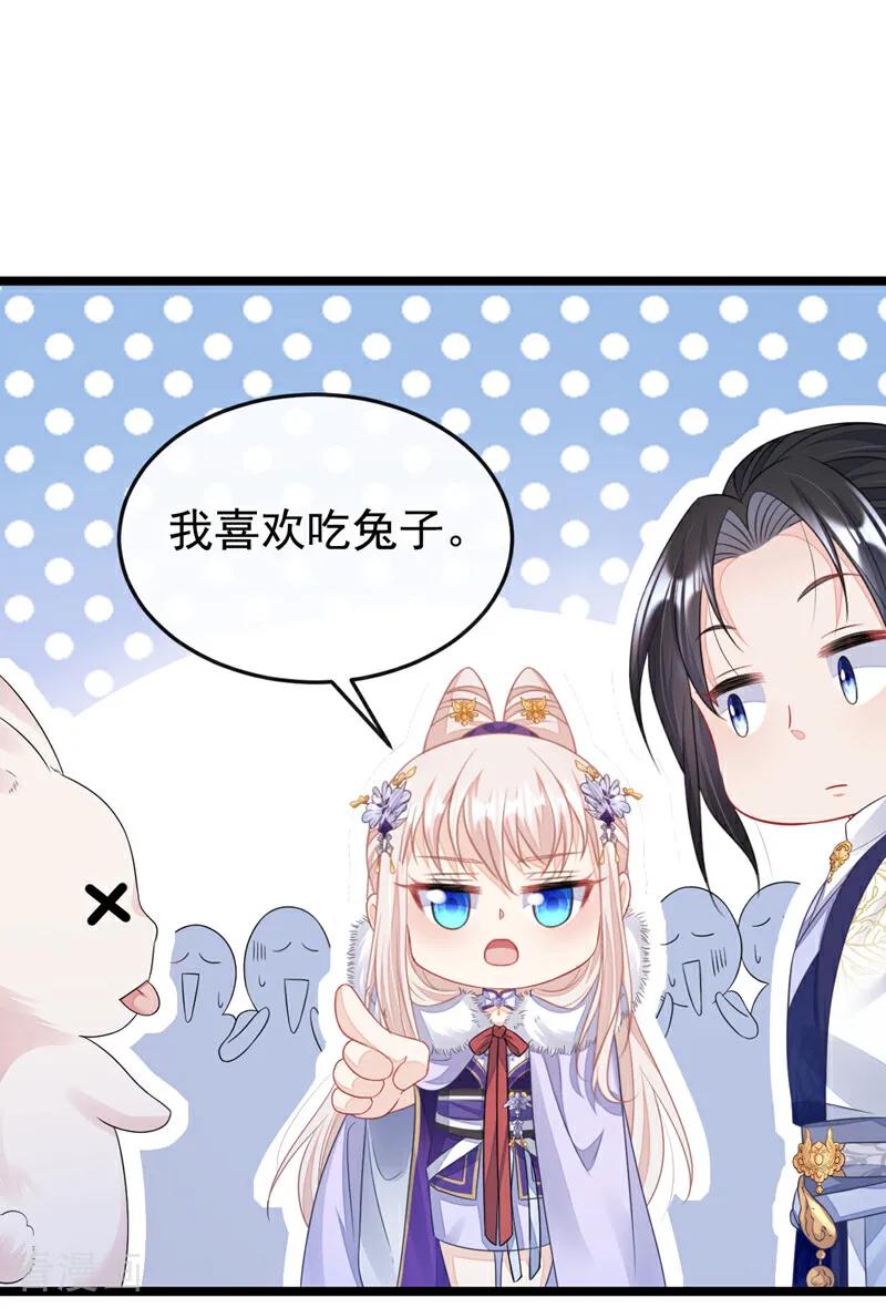 第8话师叔还真是与众不同-快穿：宿主她一心求死-iCiyuan动漫（第9张）
