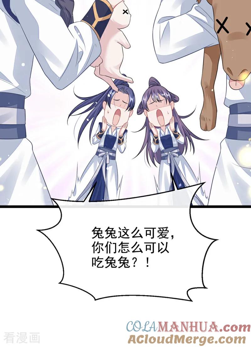 第8话师叔还真是与众不同-快穿：宿主她一心求死-iCiyuan动漫（第7张）