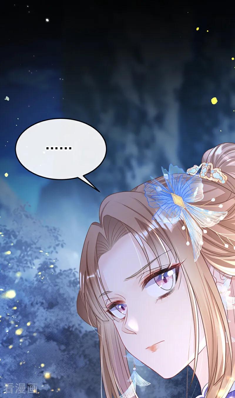 第8话师叔还真是与众不同-快穿：宿主她一心求死-iCiyuan动漫（第3张）