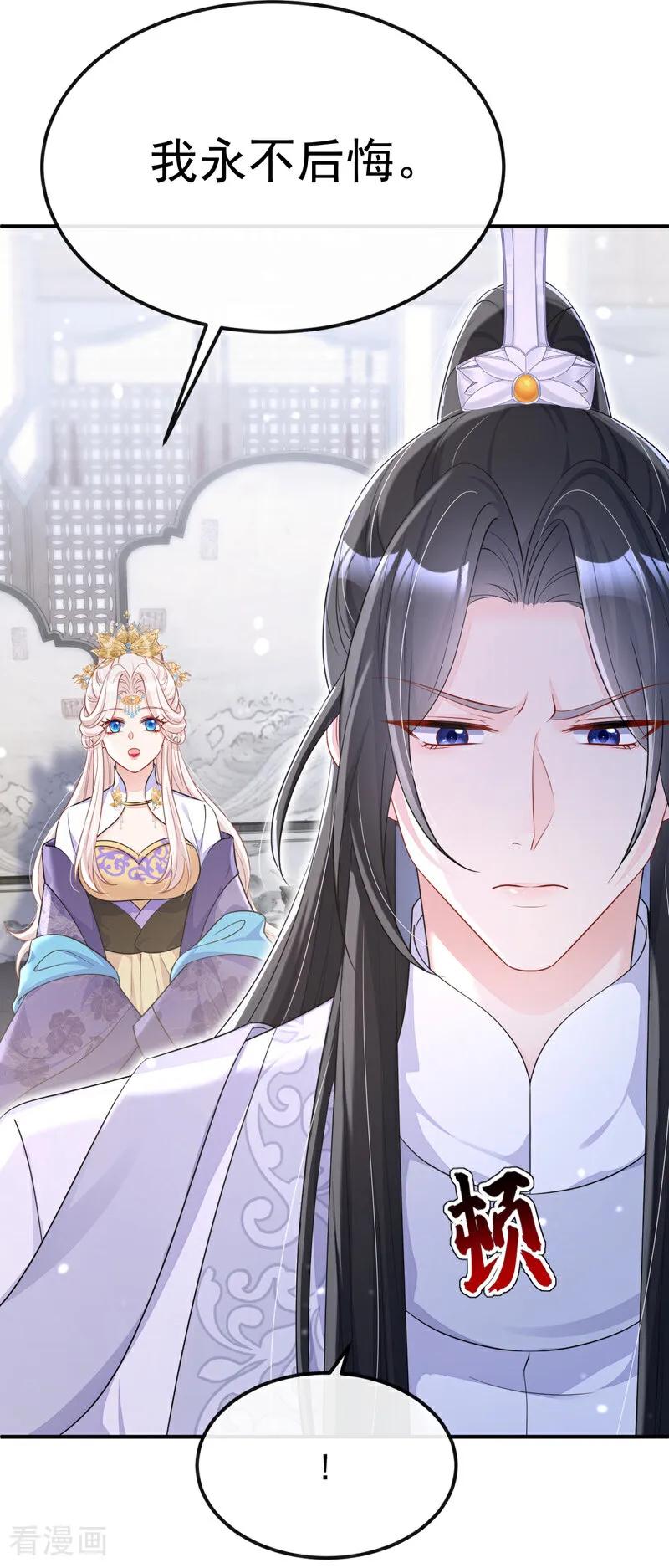 第89话谋反之心-快穿：宿主她一心求死-iCiyuan动漫（第3张）