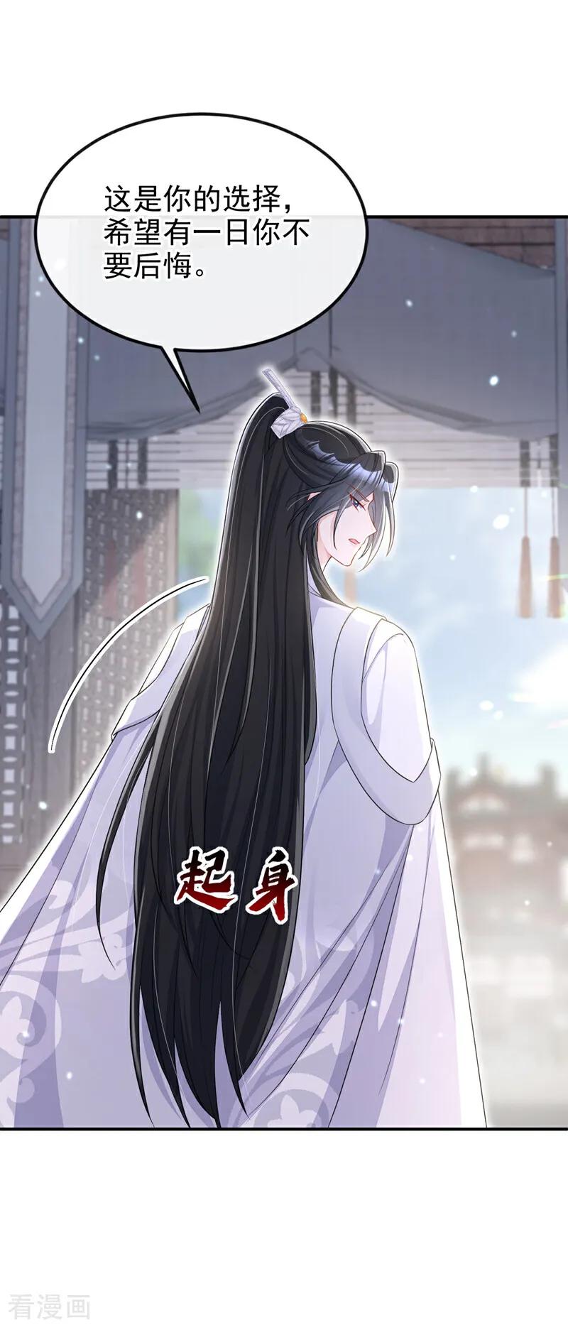 第89话谋反之心-快穿：宿主她一心求死-iCiyuan动漫（第2张）