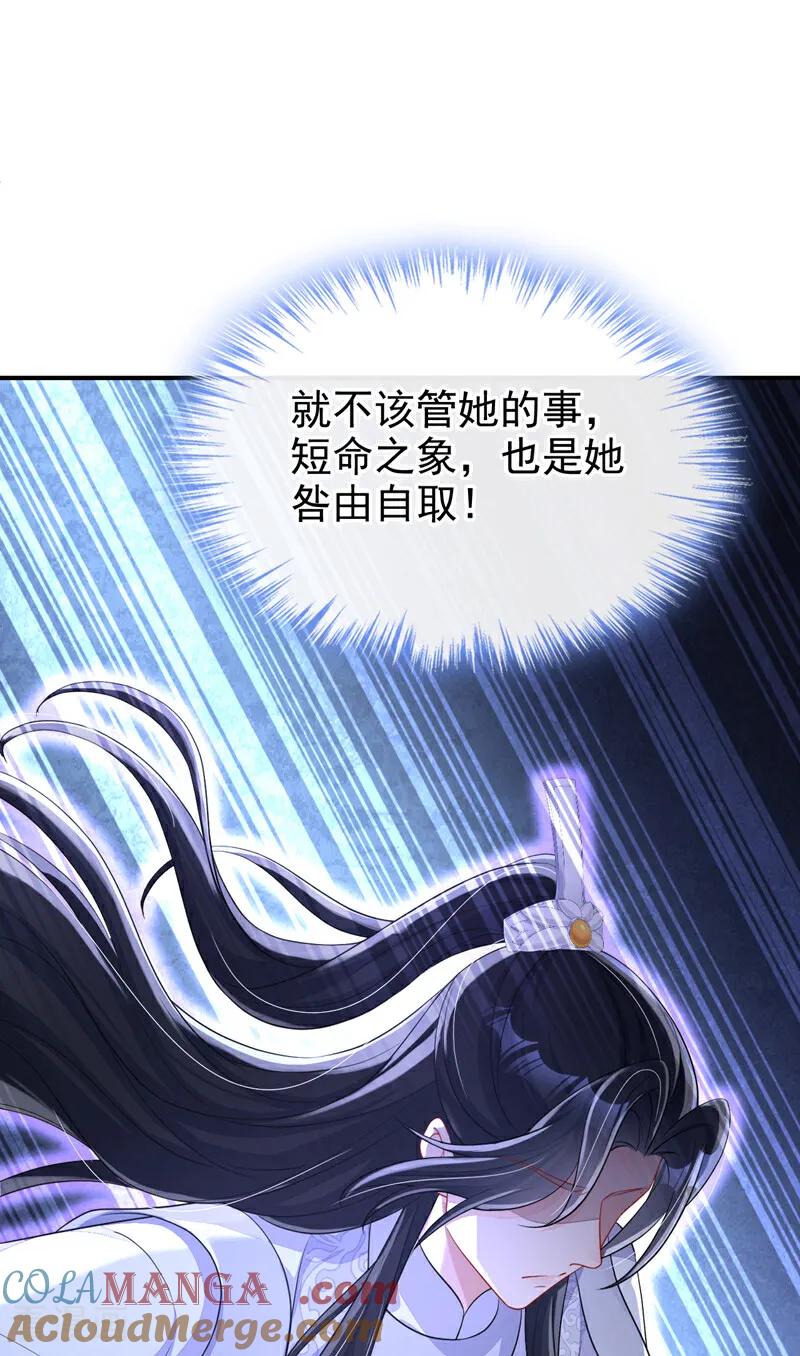 第89话谋反之心-快穿：宿主她一心求死-iCiyuan动漫（第4张）