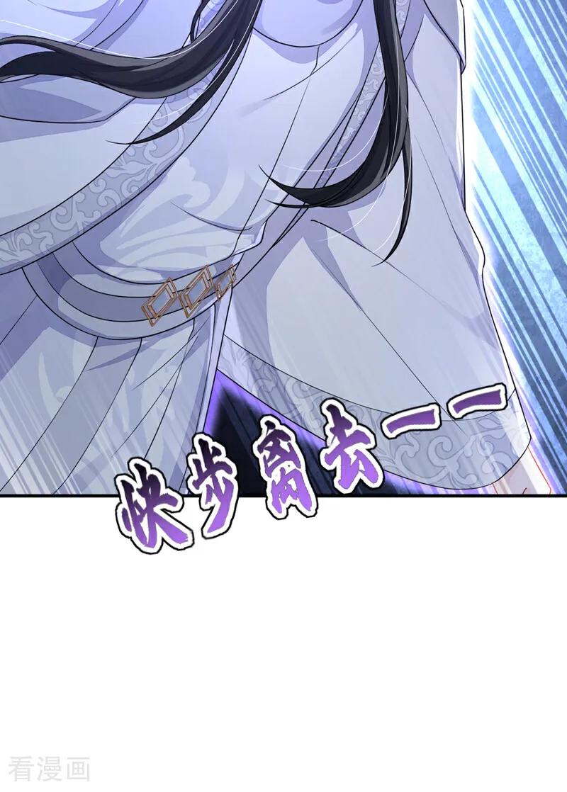 第89话谋反之心-快穿：宿主她一心求死-iCiyuan动漫（第5张）