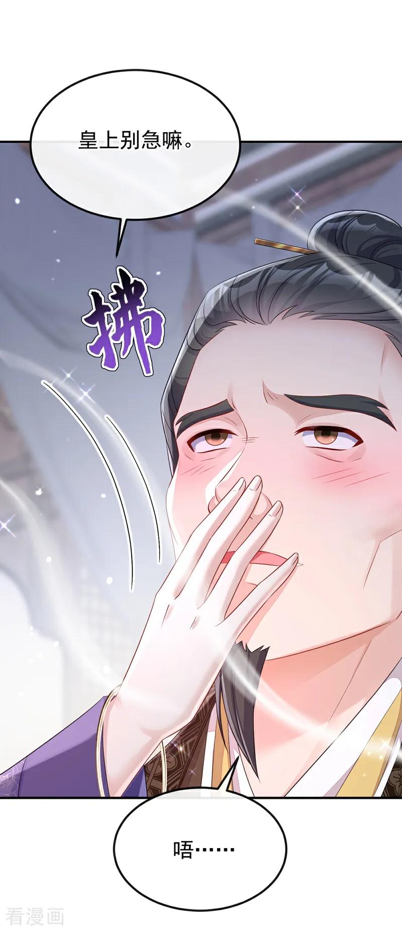 第90话无上荣耀-快穿：宿主她一心求死-iCiyuan动漫（第2张）