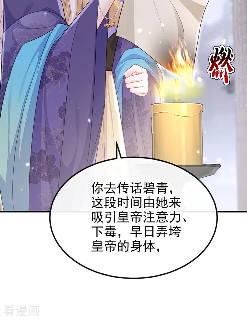 第90话无上荣耀-快穿：宿主她一心求死-iCiyuan动漫（第15张）