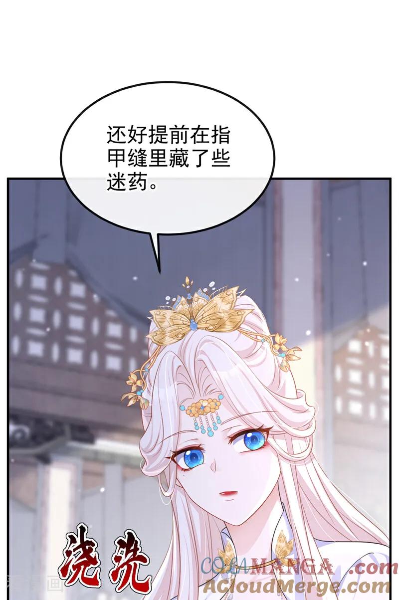 第90话无上荣耀-快穿：宿主她一心求死-iCiyuan动漫（第4张）