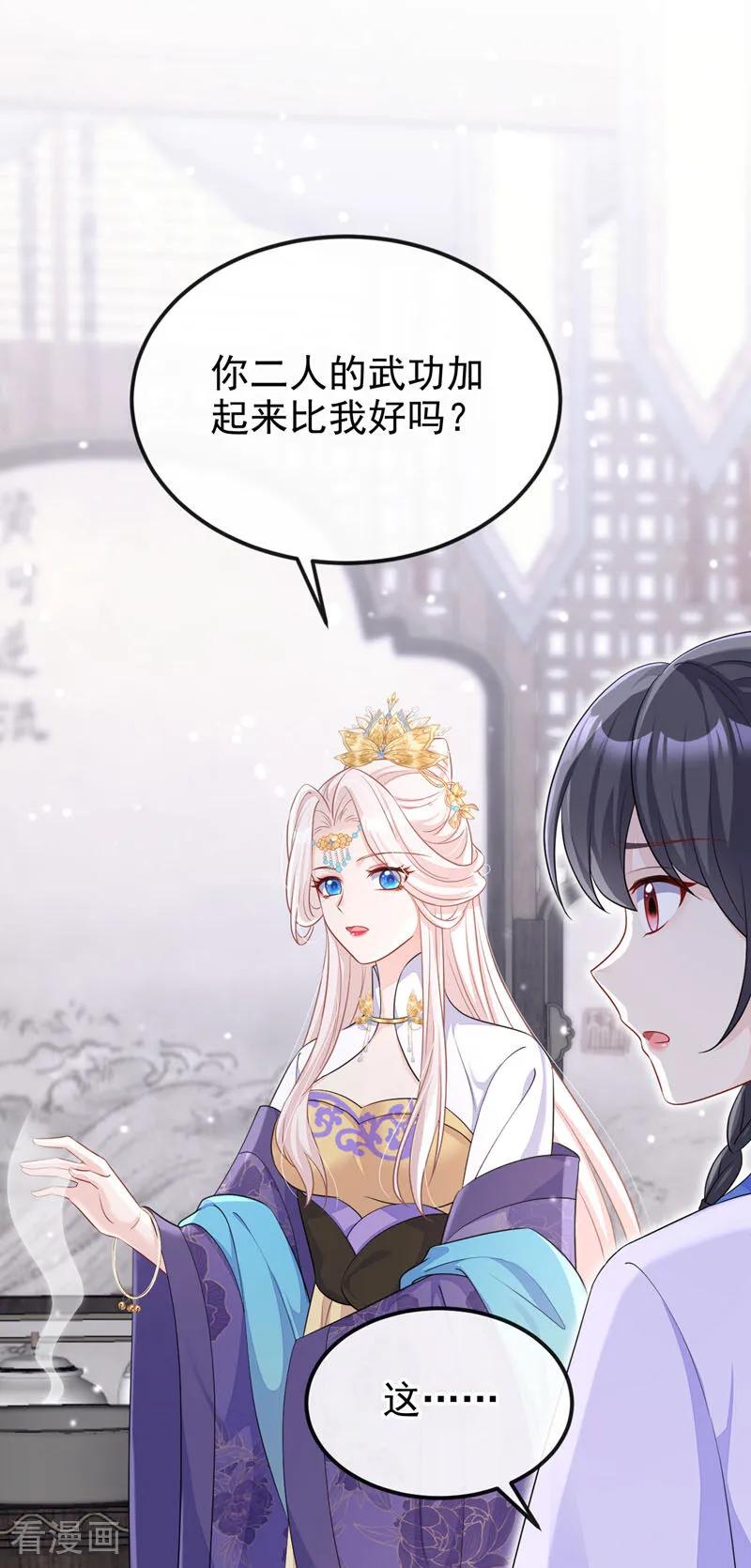 第90话无上荣耀-快穿：宿主她一心求死-iCiyuan动漫（第17张）