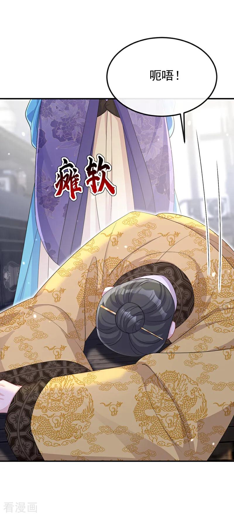 第90话无上荣耀-快穿：宿主她一心求死-iCiyuan动漫（第3张）