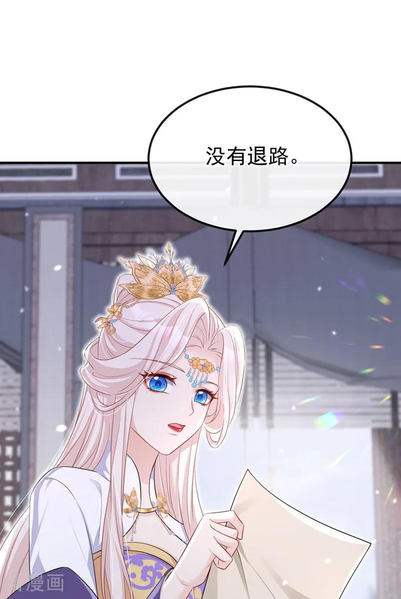 第90话无上荣耀-快穿：宿主她一心求死-iCiyuan动漫（第14张）