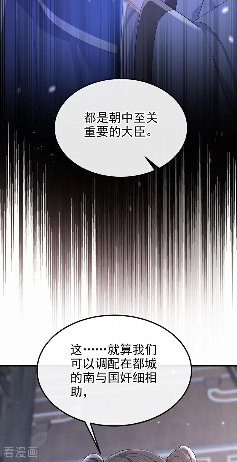 第90话无上荣耀-快穿：宿主她一心求死-iCiyuan动漫（第12张）