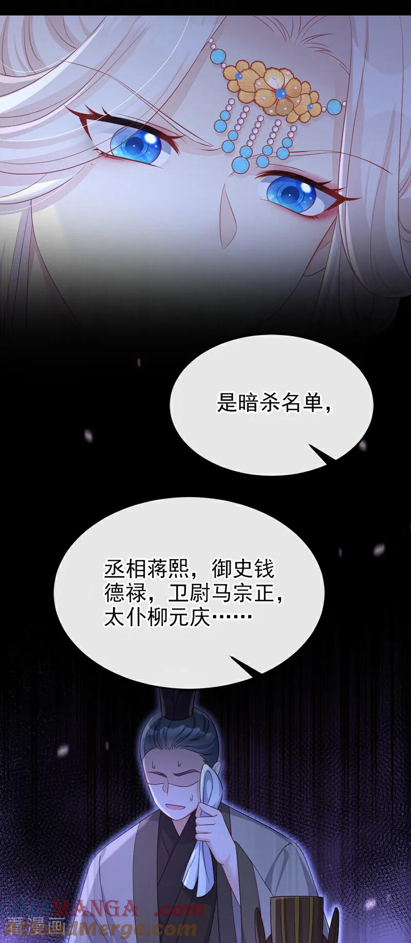 第90话无上荣耀-快穿：宿主她一心求死-iCiyuan动漫（第10张）