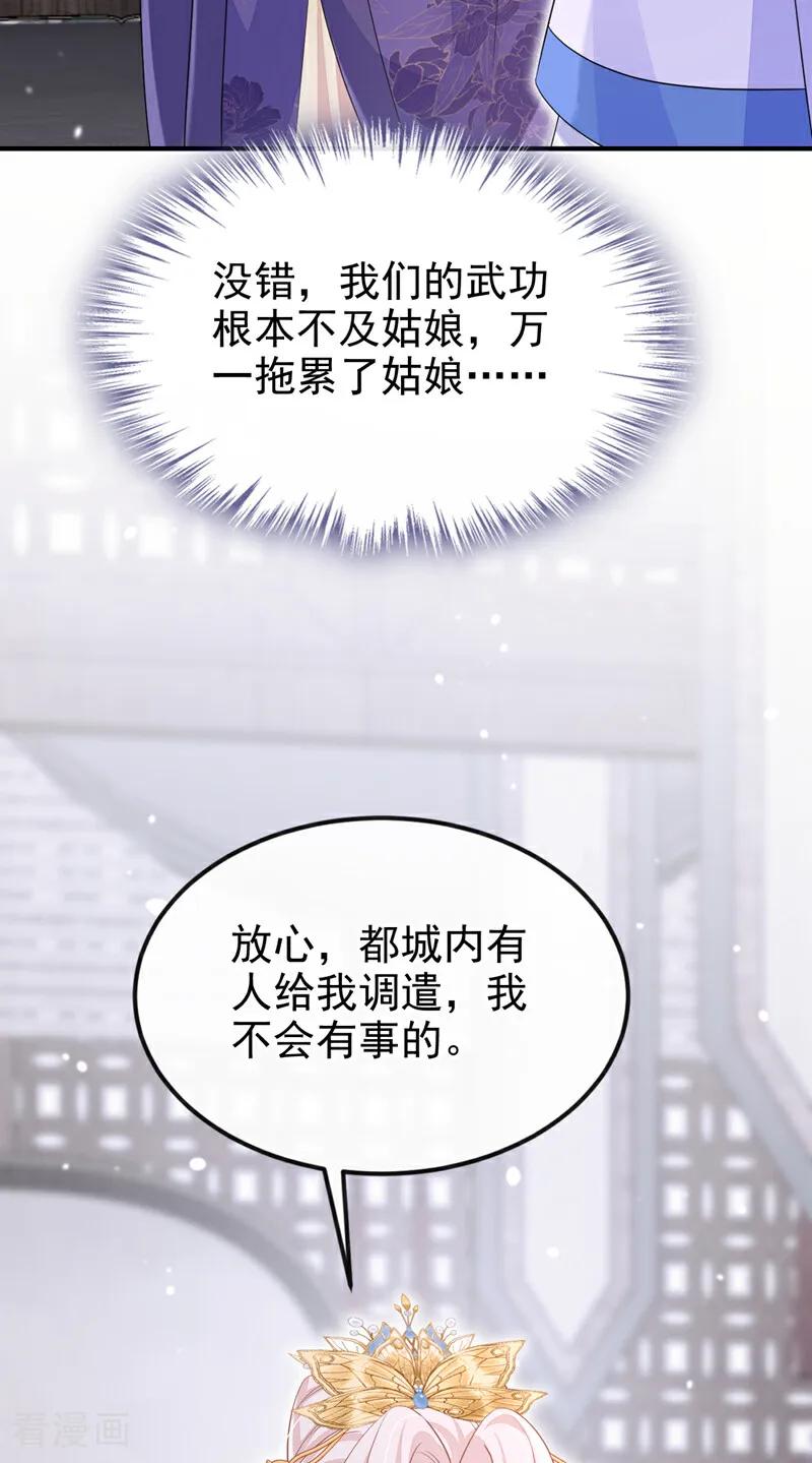 第90话无上荣耀-快穿：宿主她一心求死-iCiyuan动漫（第18张）