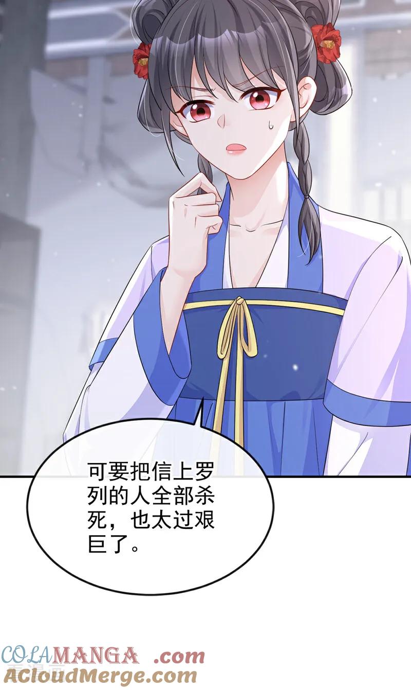 第90话无上荣耀-快穿：宿主她一心求死-iCiyuan动漫（第13张）