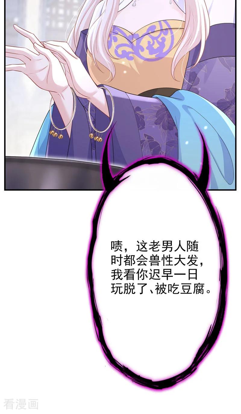 第90话无上荣耀-快穿：宿主她一心求死-iCiyuan动漫（第5张）