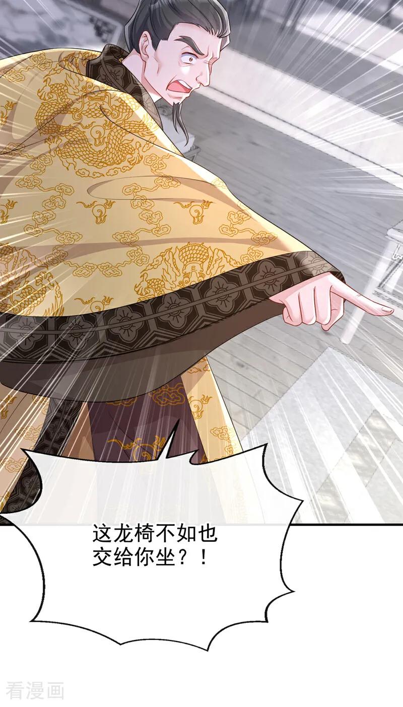 第91话我跟你走-快穿：宿主她一心求死-iCiyuan动漫（第15张）