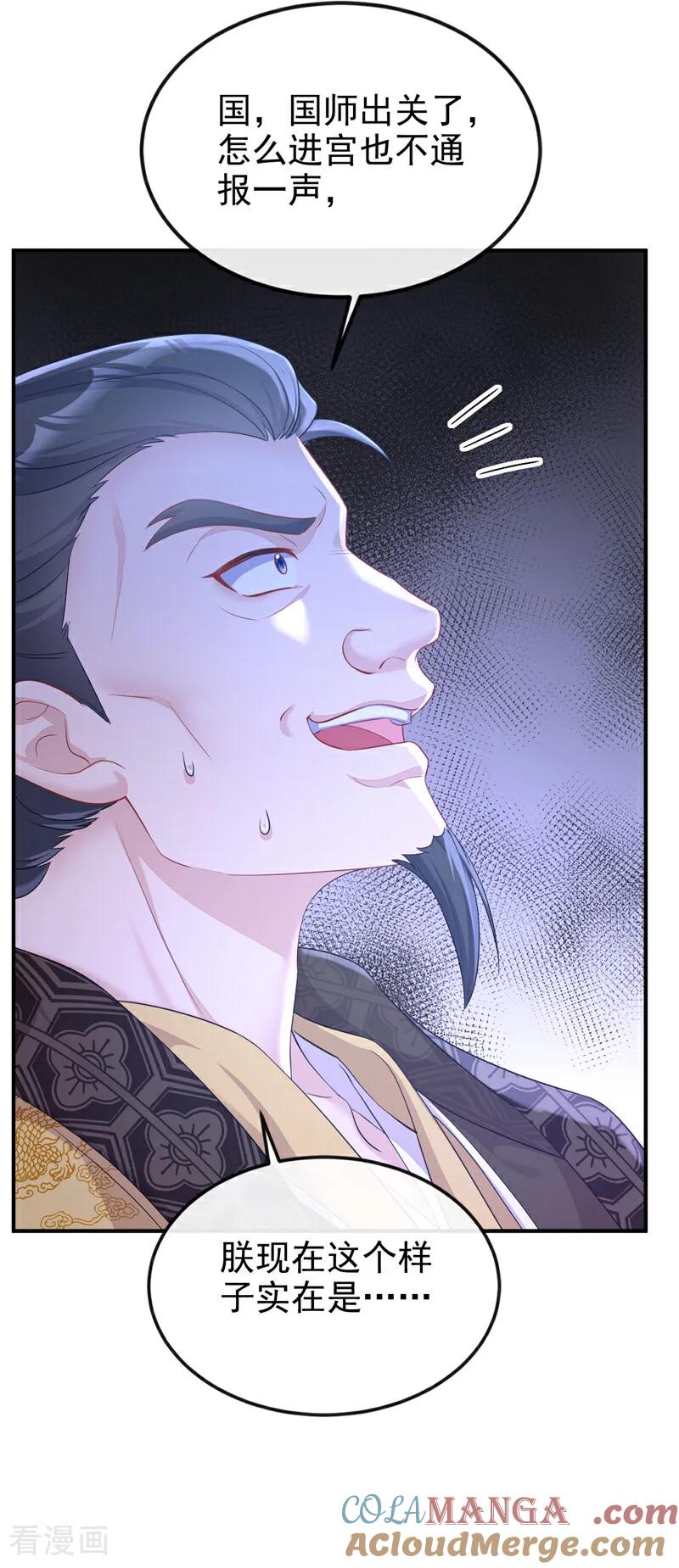 第91话我跟你走-快穿：宿主她一心求死-iCiyuan动漫（第7张）