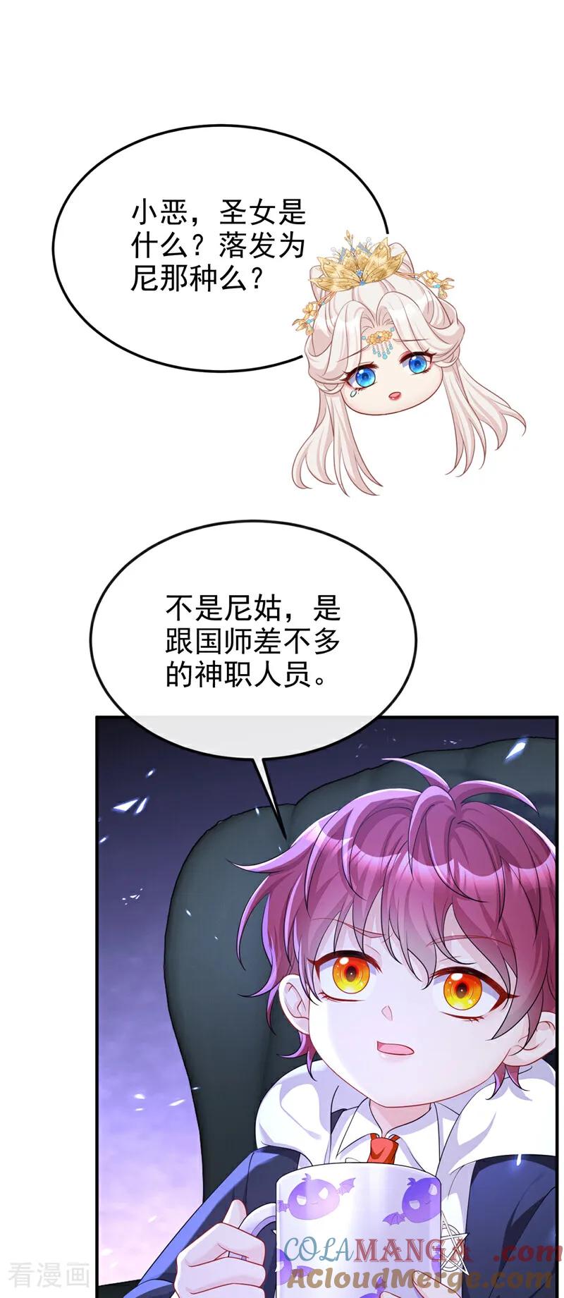 第91话我跟你走-快穿：宿主她一心求死-iCiyuan动漫（第13张）