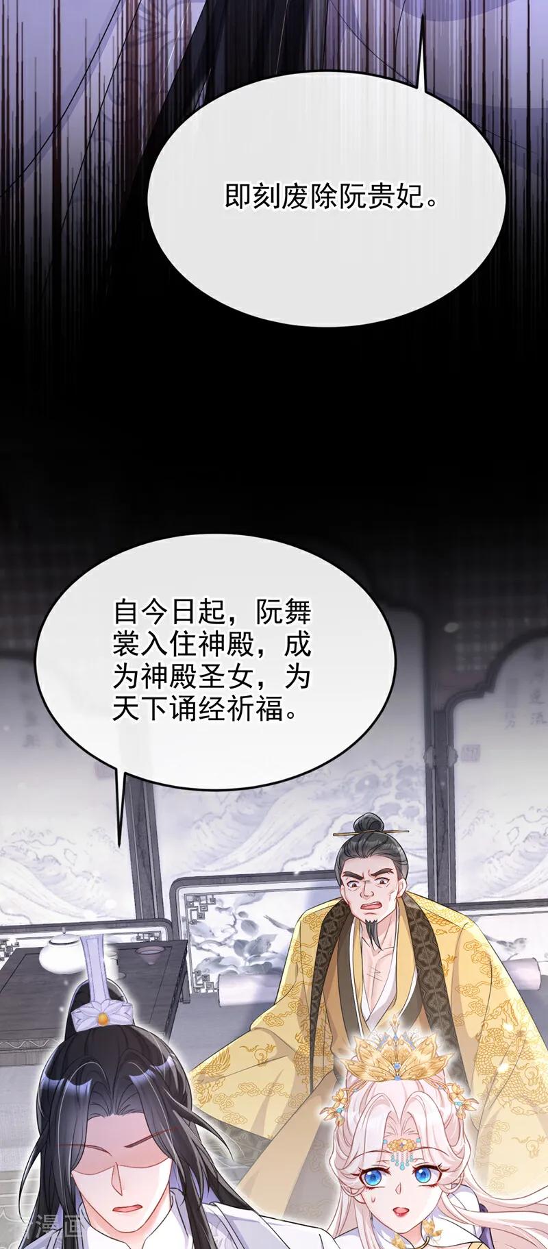 第91话我跟你走-快穿：宿主她一心求死-iCiyuan动漫（第11张）