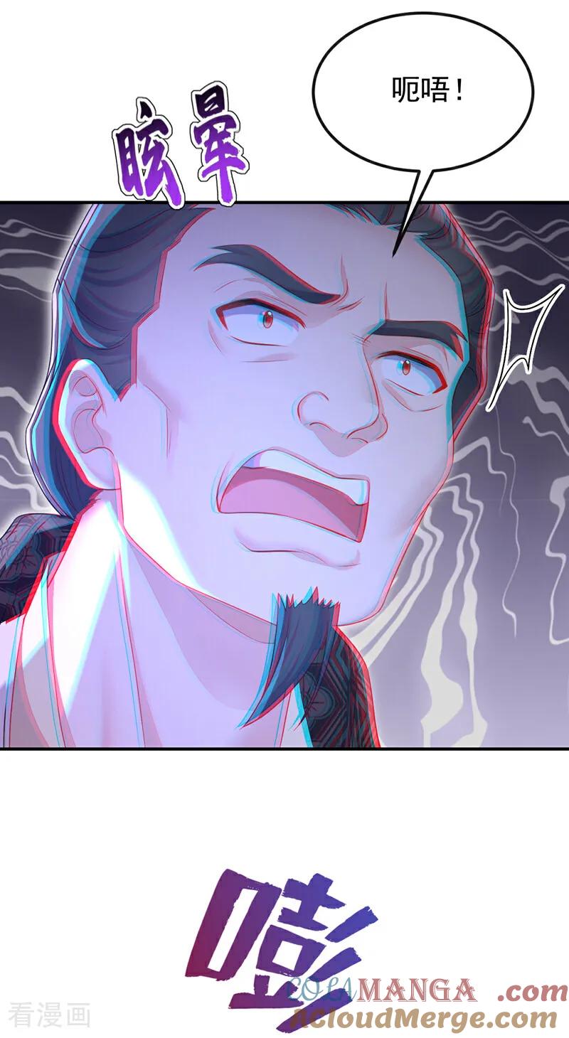 第91话我跟你走-快穿：宿主她一心求死-iCiyuan动漫（第16张）