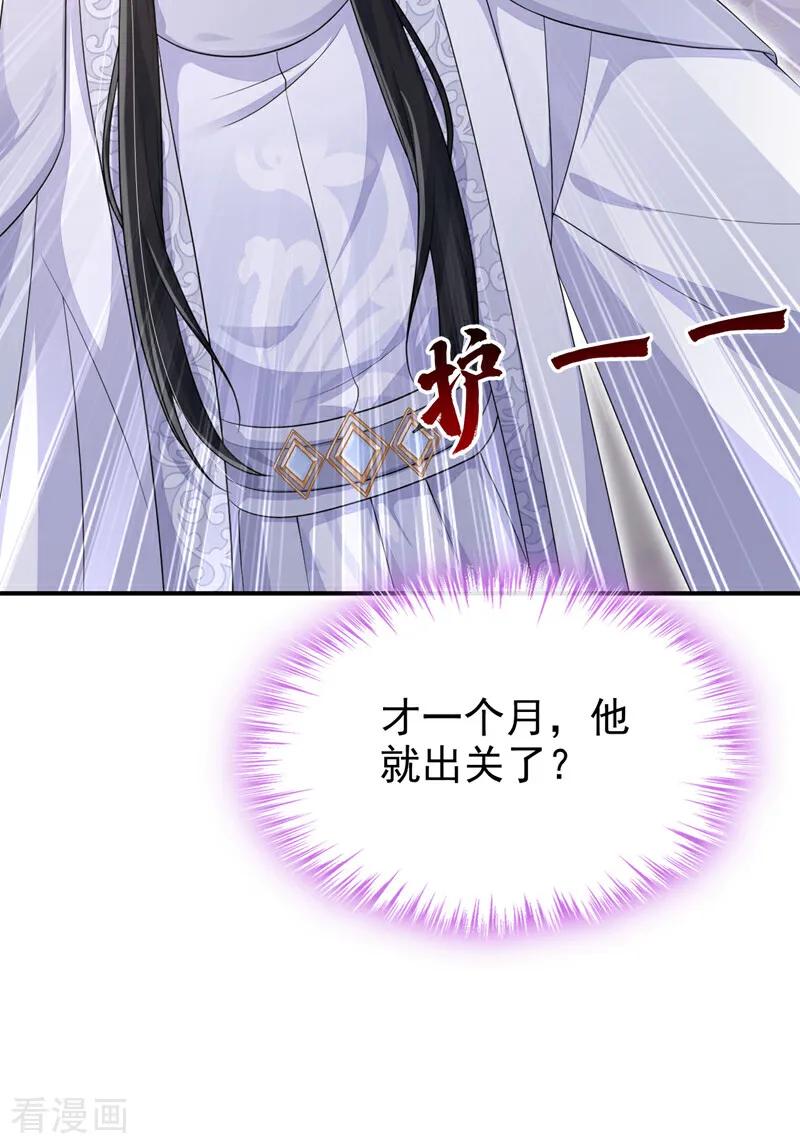 第91话我跟你走-快穿：宿主她一心求死-iCiyuan动漫（第6张）